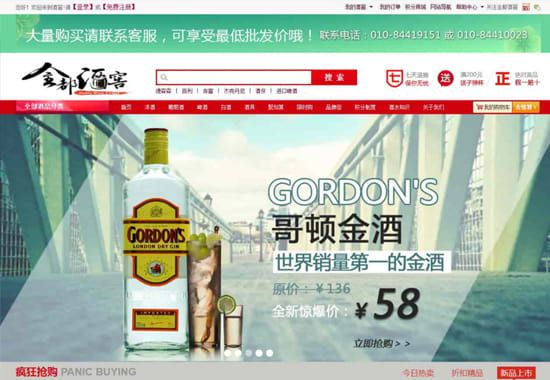 北京金都恒泰商贸有限公司网站开发案例