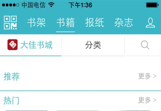 首都图书馆-大佳书城