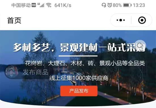 多材多艺小程序开发案例